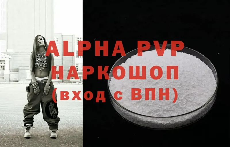 Alpha-PVP VHQ  Болотное 