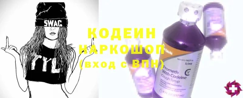 Кодеиновый сироп Lean напиток Lean (лин)  Болотное 